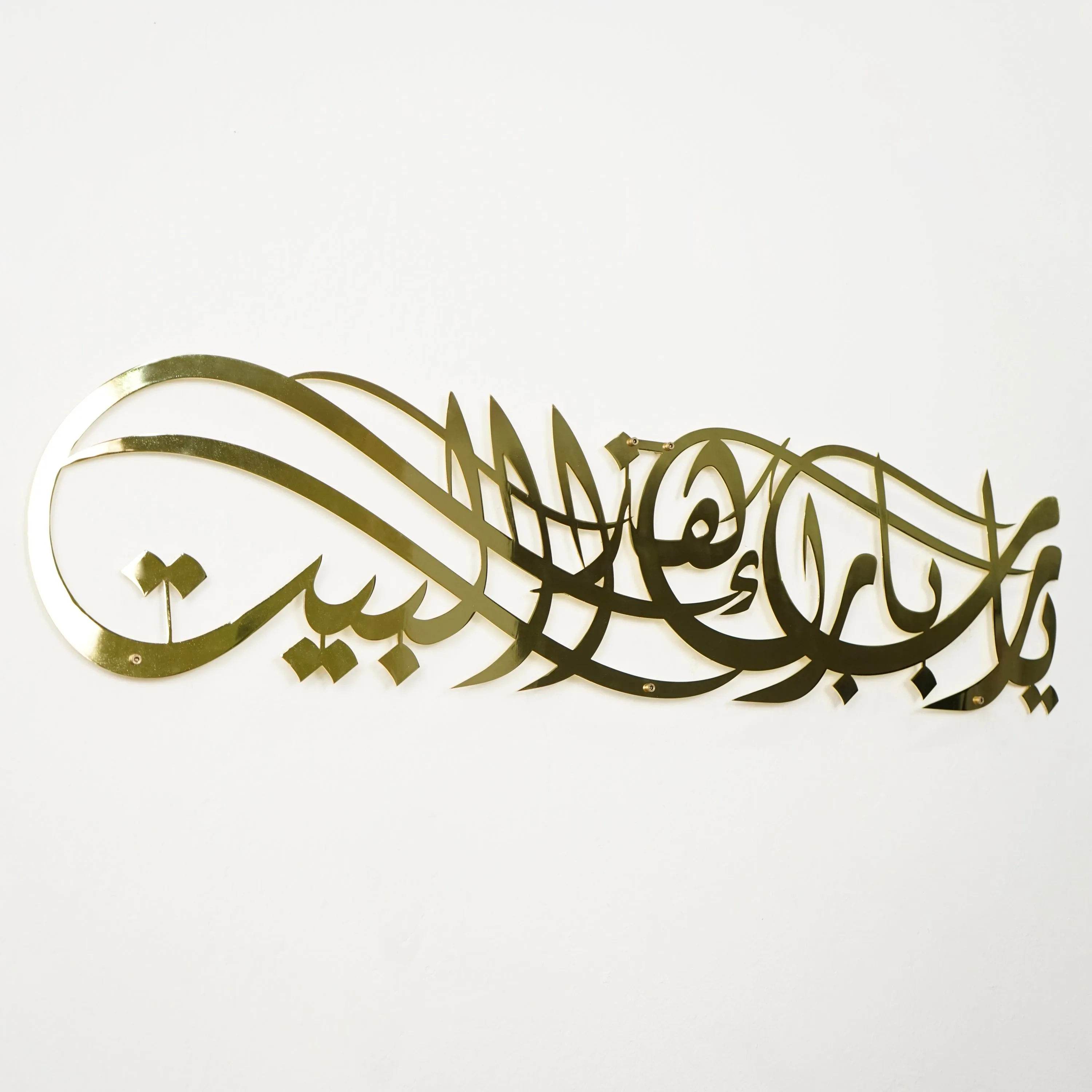 Dua for Barakah Ya Allah Bless Our Home Metal Islamic Wall Art