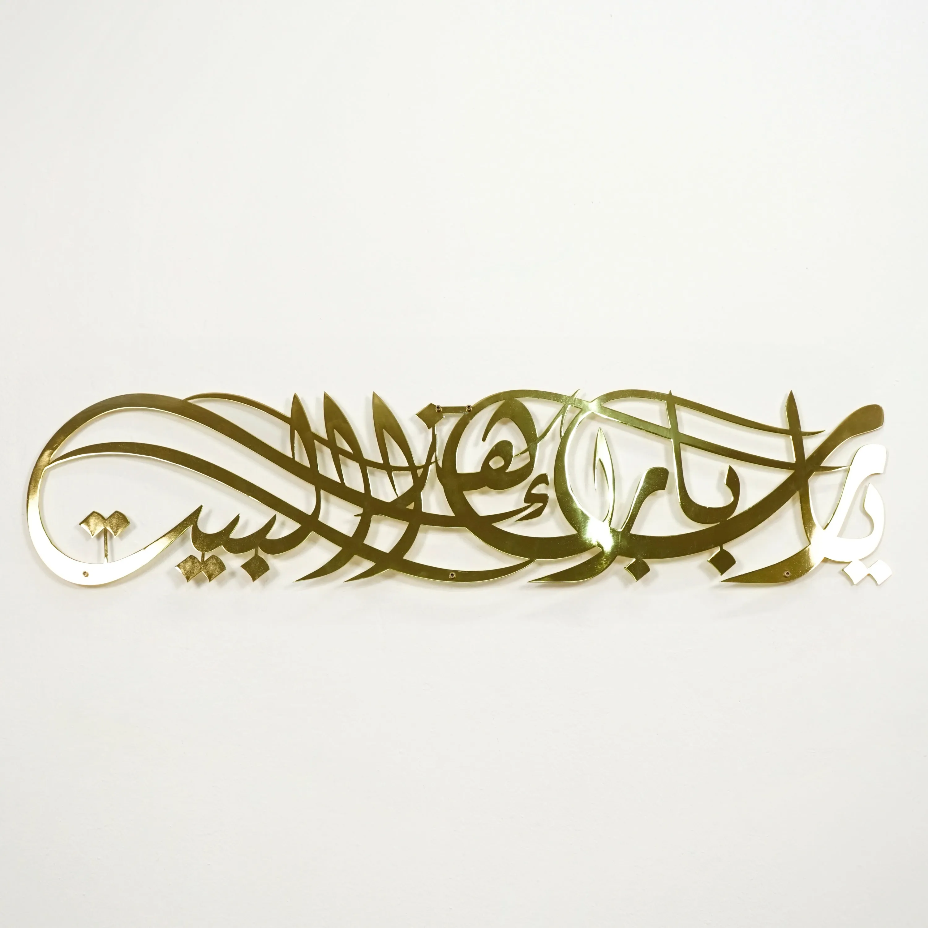 Dua for Barakah Ya Allah Bless Our Home Metal Islamic Wall Art