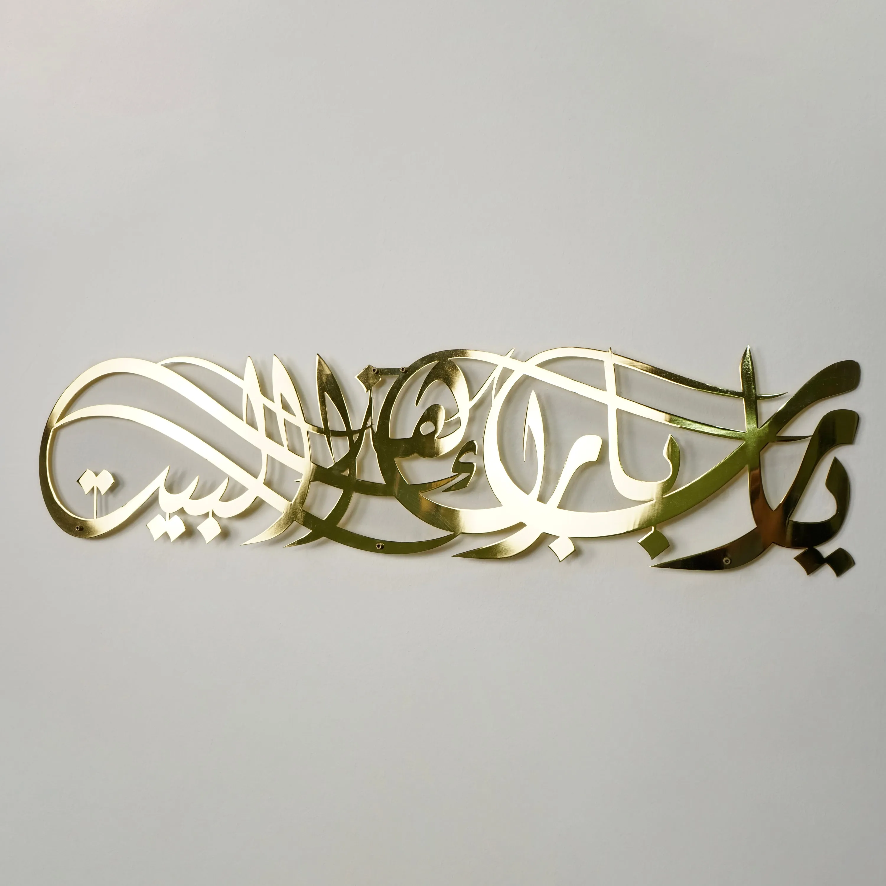 Dua for Barakah Ya Allah Bless Our Home Metal Islamic Wall Art
