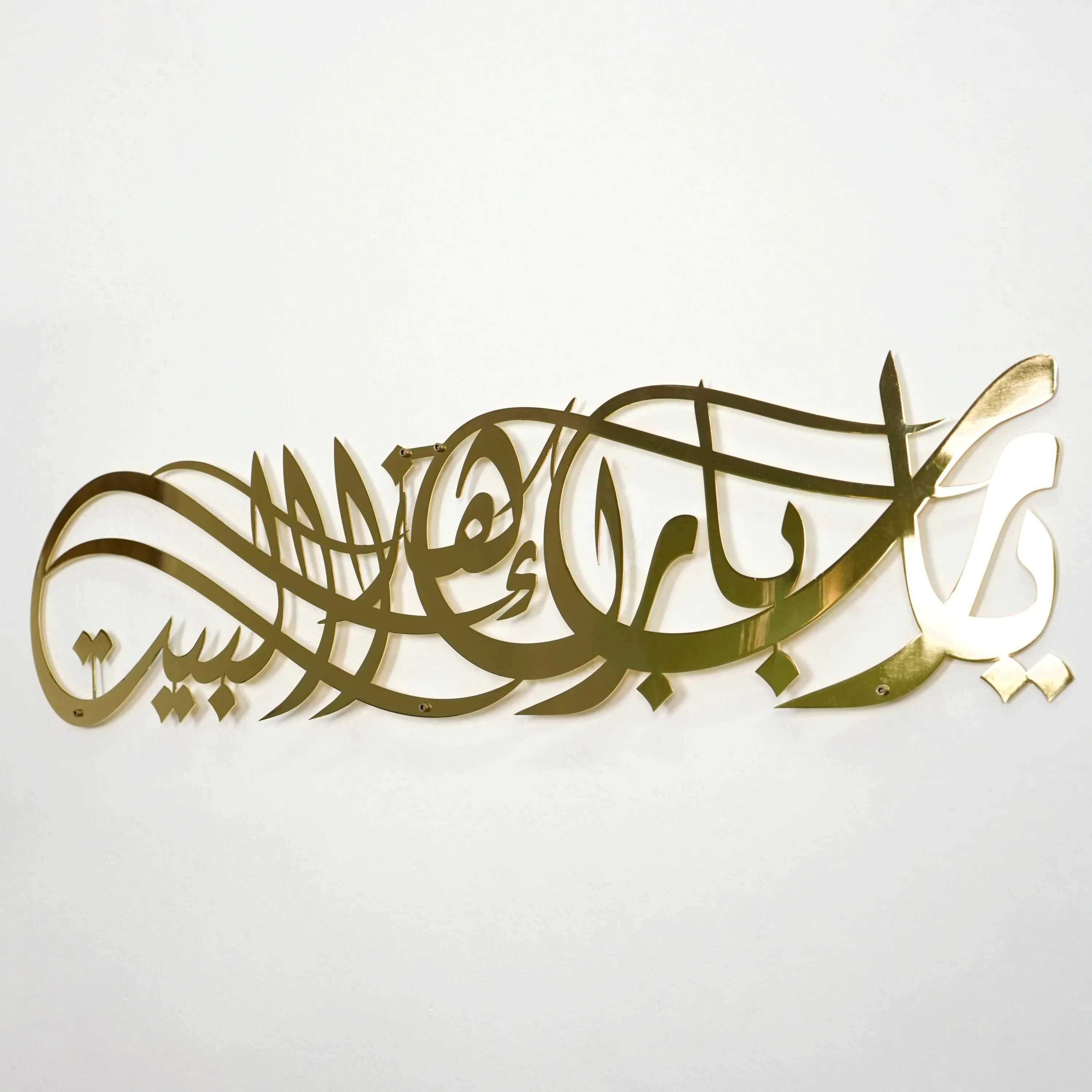 Dua for Barakah Ya Allah Bless Our Home Metal Islamic Wall Art