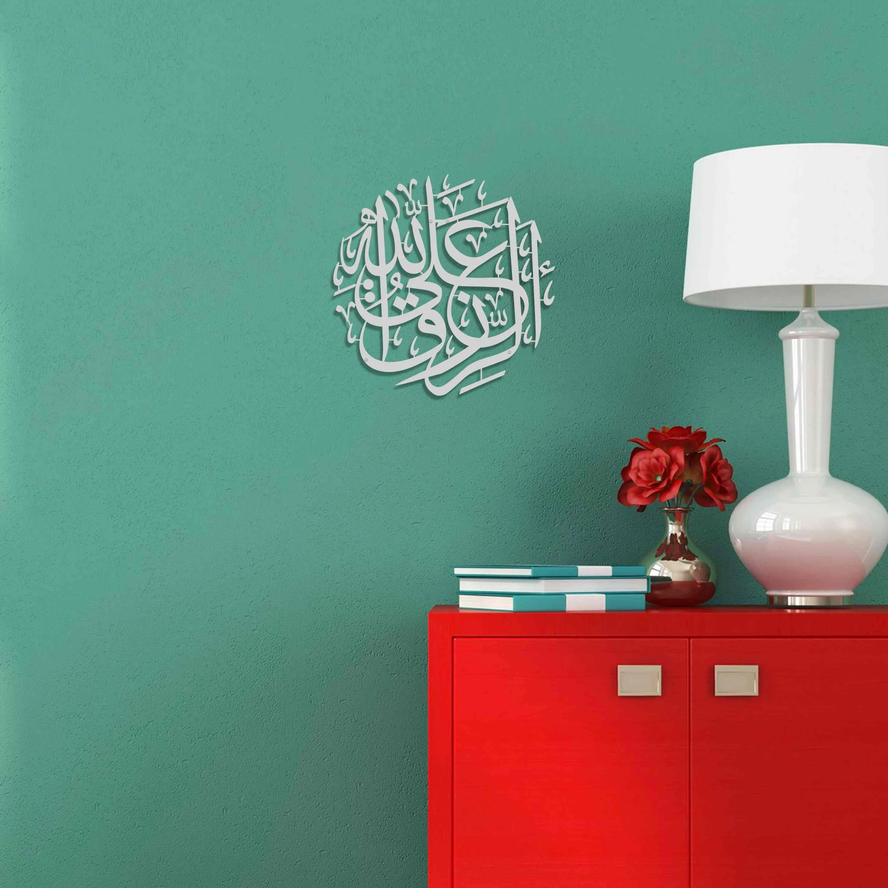 Er Rizku Al Allah Arabic Calligraphy Metal Islamic Wall Art
