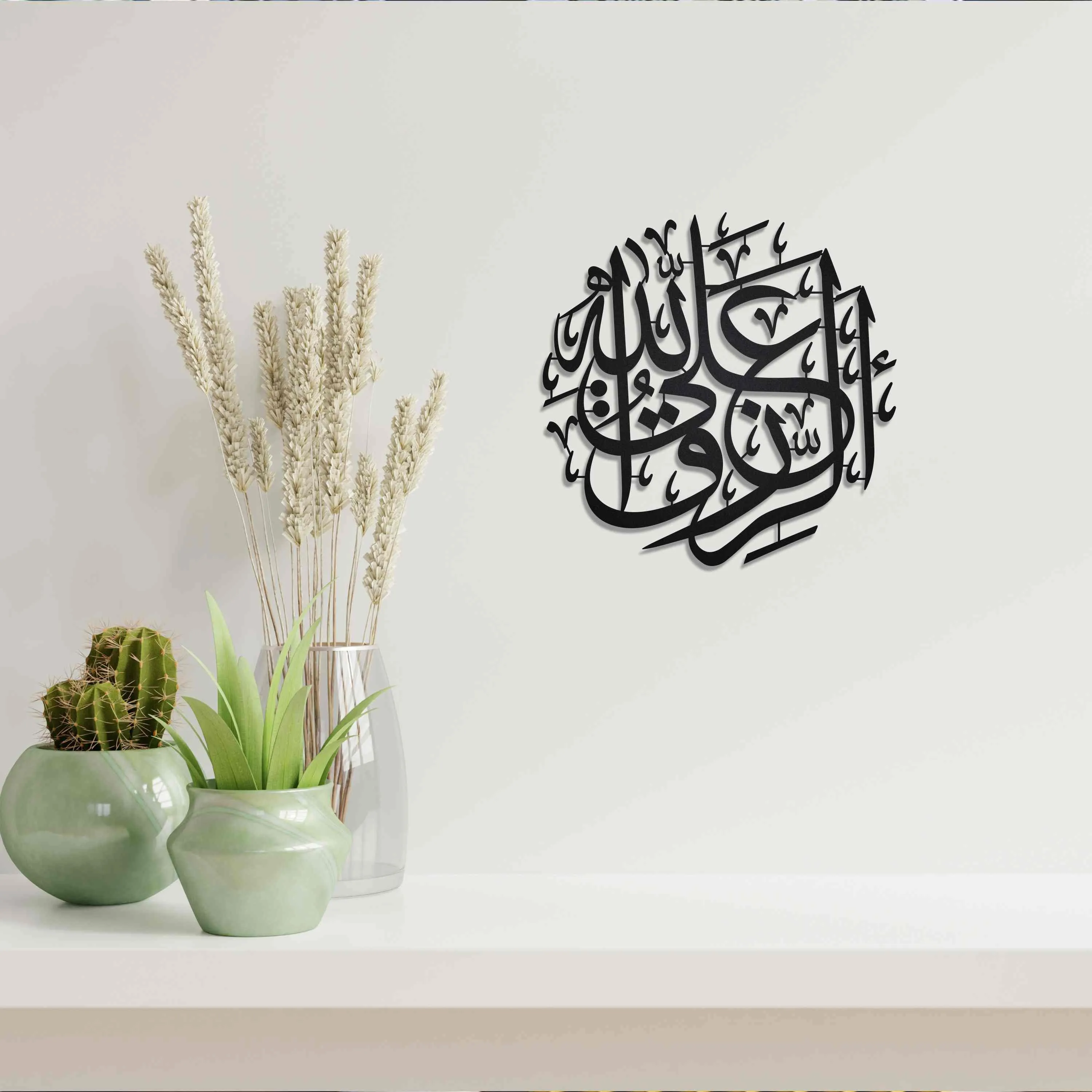 Er Rizku Al Allah Arabic Calligraphy Metal Islamic Wall Art