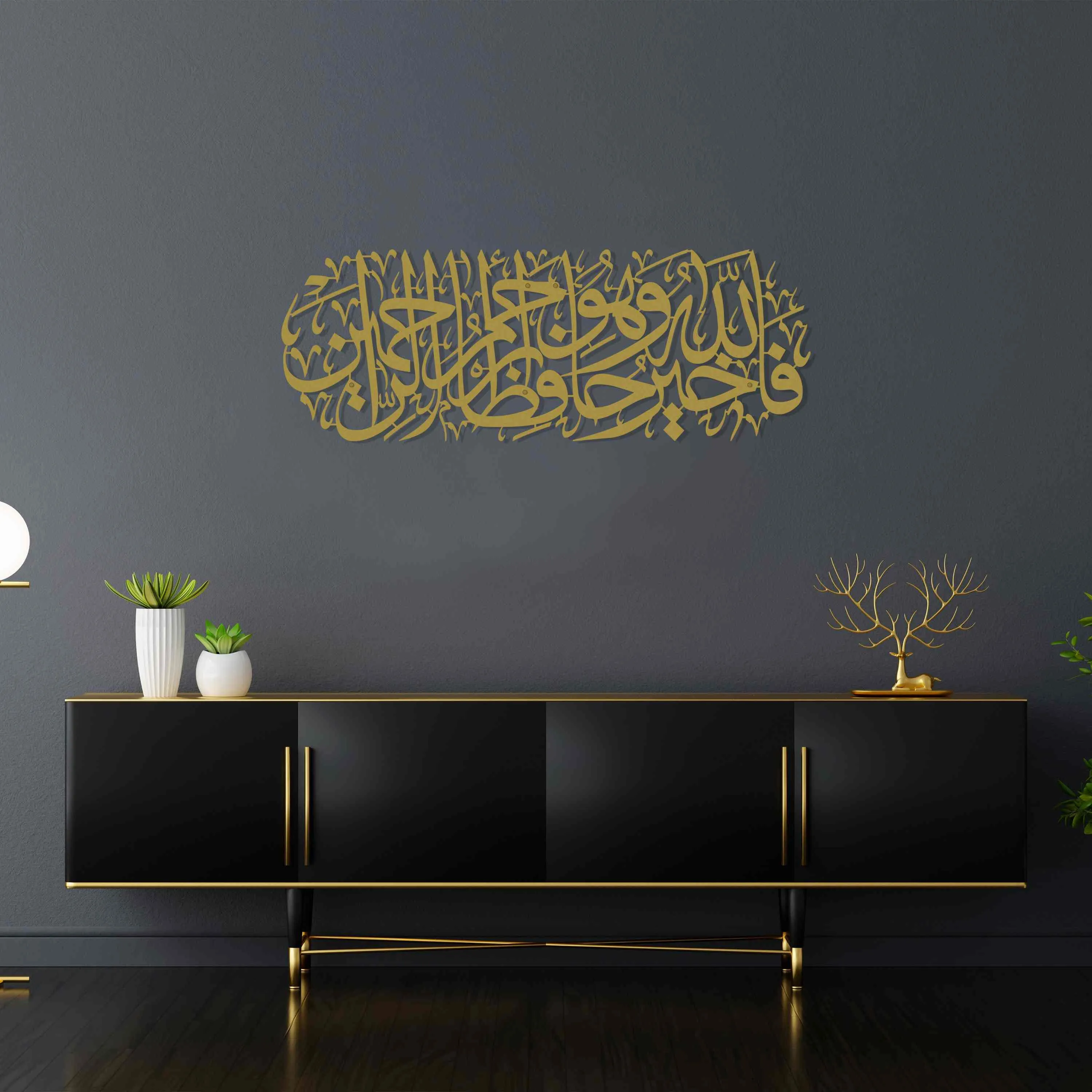 Surah Yusuf Verse 64 Metal Islamic Wall Art