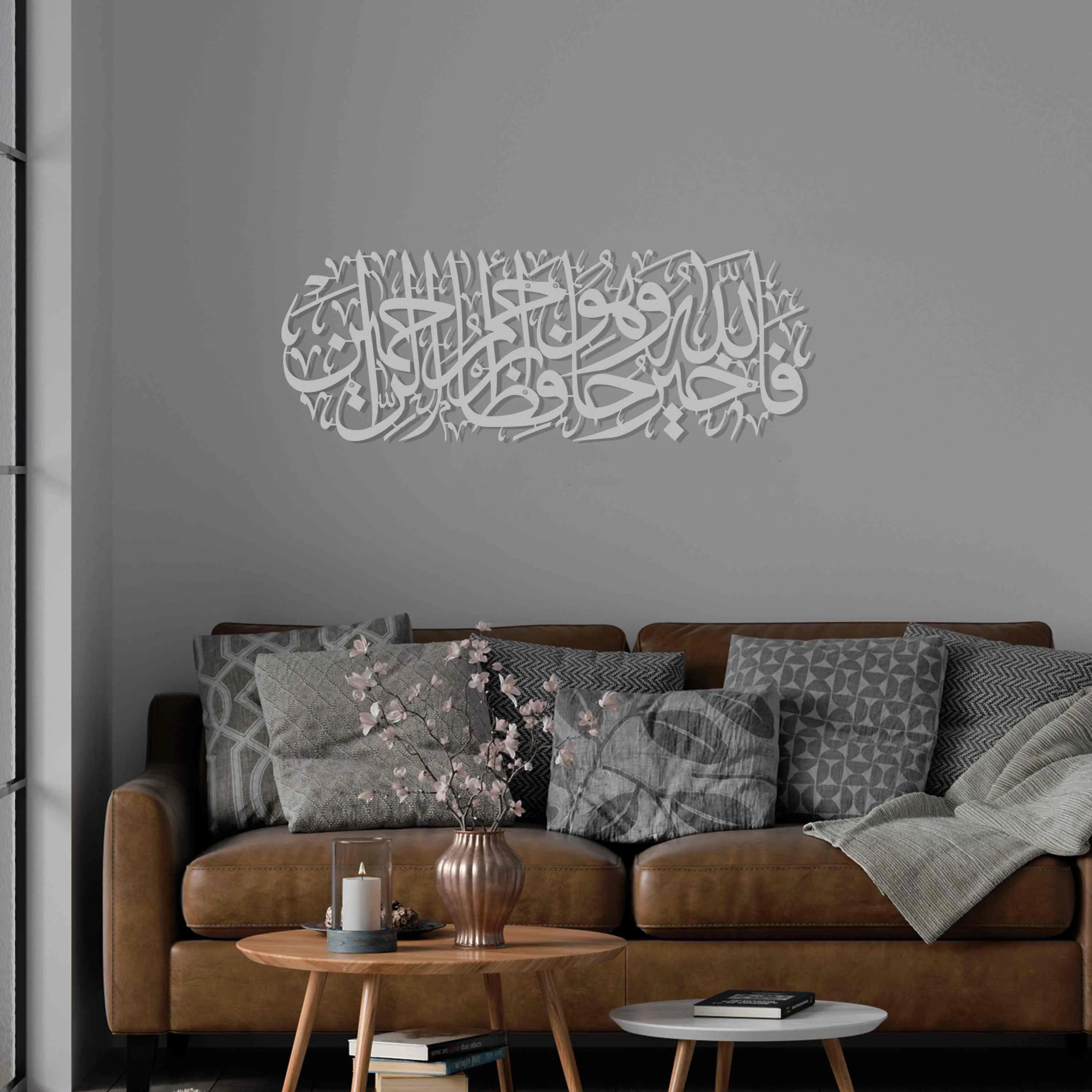Surah Yusuf Verse 64 Metal Islamic Wall Art