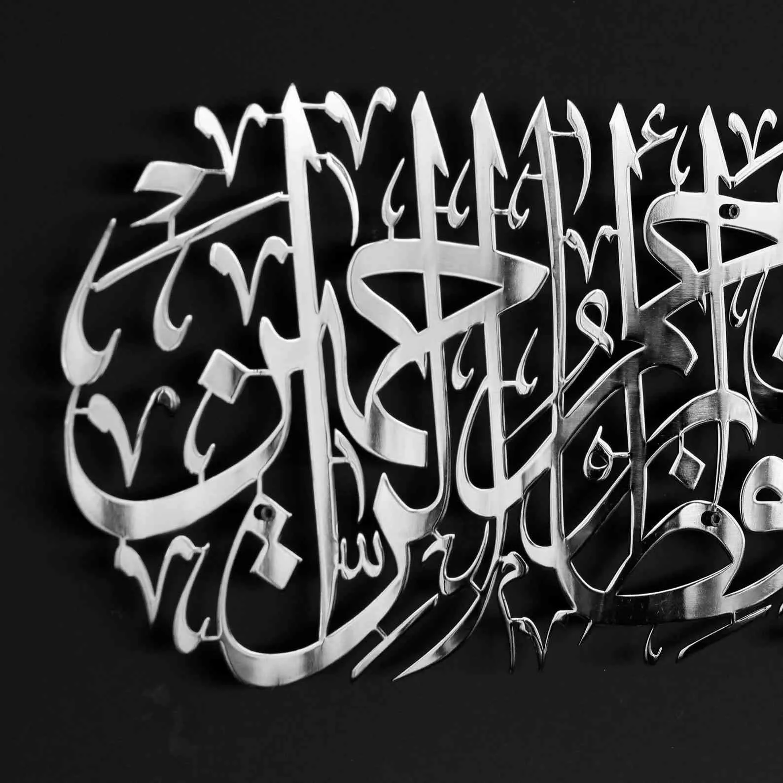 Surah Yusuf Verse 64 Metal Islamic Wall Art